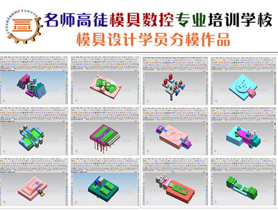 20年專業(yè)模具設(shè)計(jì)培訓(xùn) 工廠實(shí)戰(zhàn)與建筑建材行業(yè)應(yīng)用